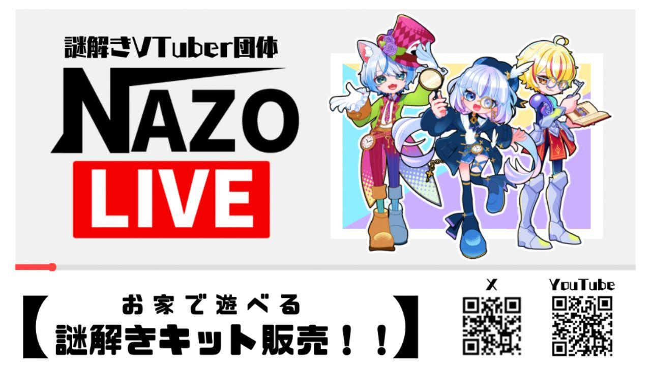 NAZOLIVE画像